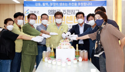[포토뉴스]영월 주천 도시재생현장지원센터 개소식