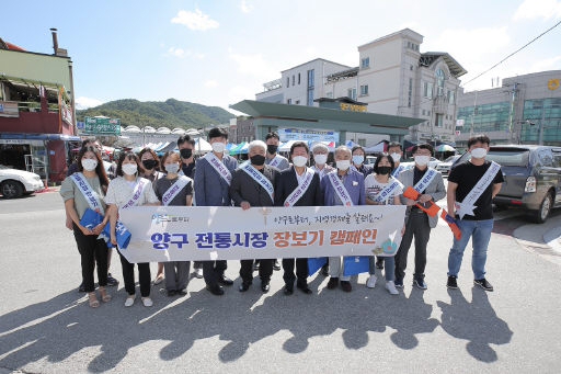 [포토뉴스]양구 전통시장 소비촉진 캠페인