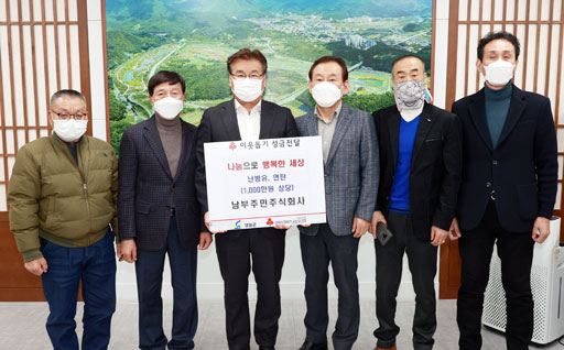 [포토뉴스]강원남부주민주식회사 이웃돕기 성품 전달