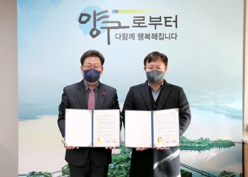[포토뉴스]양구군-춘천서인병원 위·수탁 협약