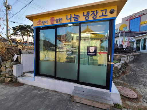 [속초]이웃 위한 온정 가득찬 ‘나눔 냉장고