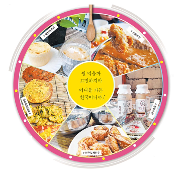 [원주 미로예술시장]뭘 먹을까 고민하지마 어디를 가든 꿀맛 힐링