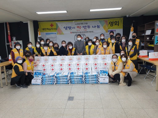 [포토뉴스]대한적십자사봉사회 홍천지구협 떡·만두 나눔