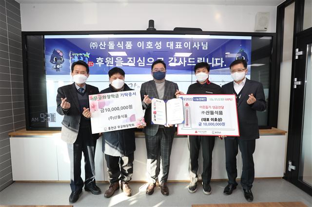 [포토뉴스](주)산돌식품 이웃돕기 성금·인재육성 장학금 동시 기탁