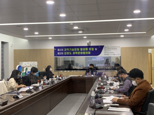 강원연구원 ‘지역과학문화 활성화 지원사업 성공적 결실