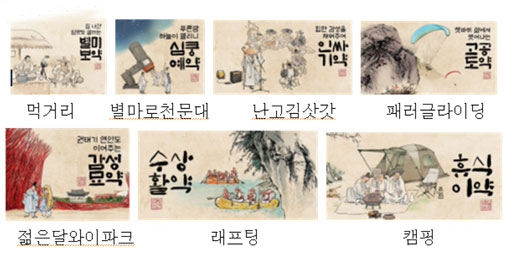 [영월]“영월서 ‘7개 명약 힐링체험 하세요”