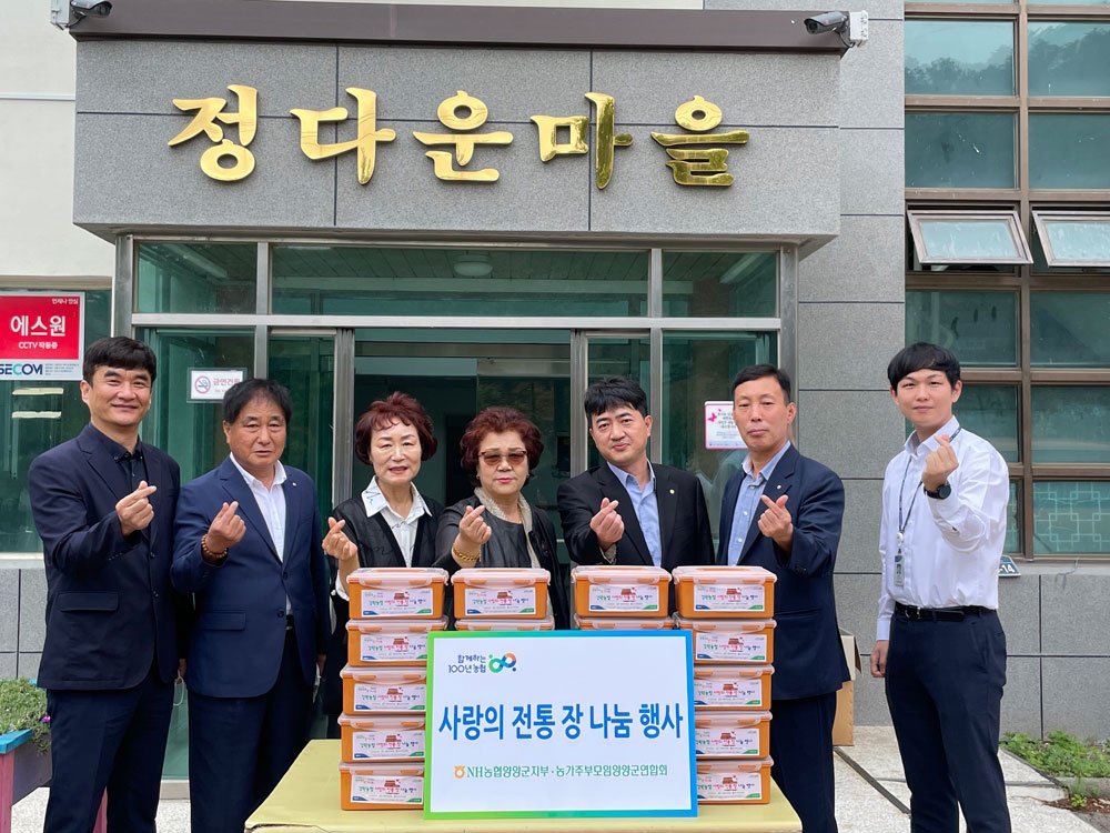 [포토뉴스]양양 사랑의 전통 장 나눔 행사