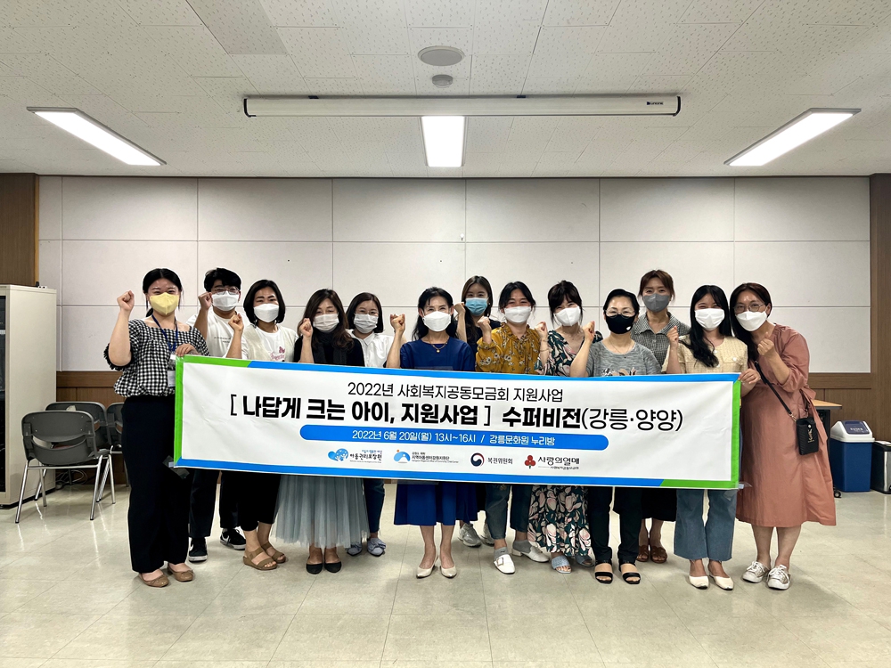 강릉서 ‘나답게 크는 아이 지원 수퍼비전