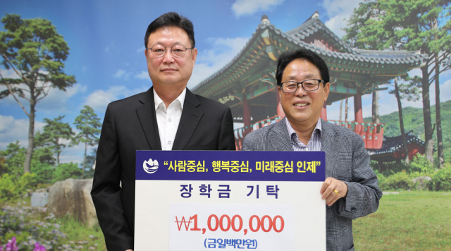 [포토뉴스]김만호 인제부군수 장학금 기탁