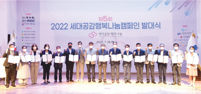 “모든 이웃들의 행복 위해 따뜻한 나눔 함께해요”