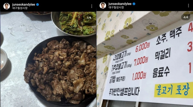 이준석 대구 칠성시장 단골식당에서 점심 잘먹고 갑니다 SNS로 대구 방문 인증