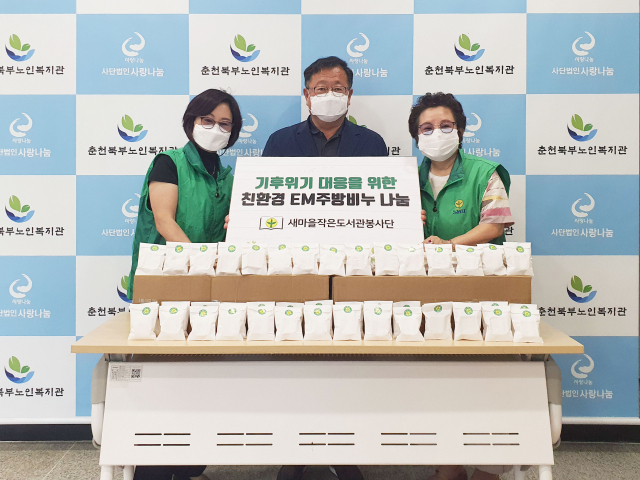[포토뉴스]춘천북부노인복지관, 기후위기 대응 위해 친환경 EM주방비누 나눔 받아