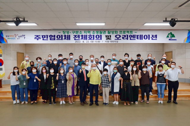 [포토뉴스]태백 소생활권 활성화 사업 추진 주민협의체에 위촉장