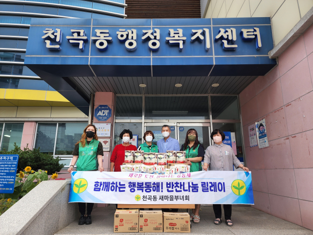 [포토뉴스]동해 천곡동 새마을부녀회 이웃돕기 물품 기탁