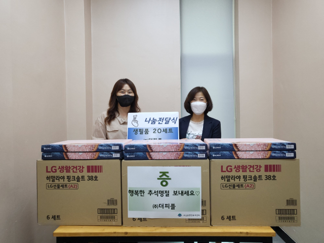 (주)더피플 봉사·후원으로 원주 지역사회 귀감