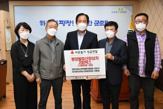 평창산양삼사회적협동조합과 동인발효삼영농조합법인, 평창발효산양삼차 기탁