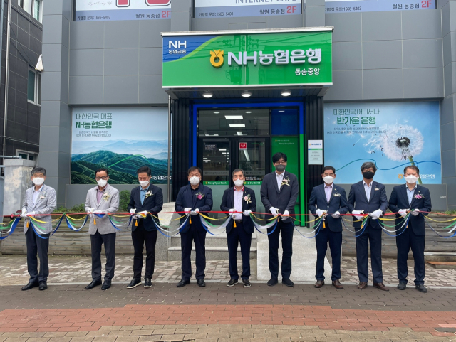 [포토뉴스]NH농협은행 철원 동송중앙출장소 이전 기념식