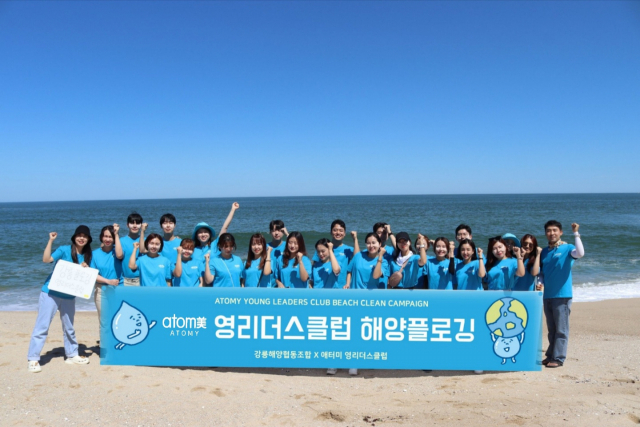 [포토뉴스]애터미㈜·생태전환마을내일협동조합 환경정화 활동