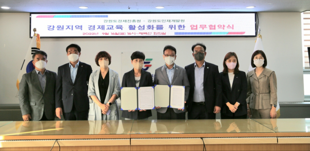 [포토뉴스]도경제진흥원·도인재개발원 업무협약