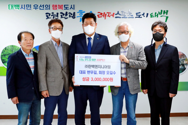 [포토뉴스]㈜한백엔지니어링, 이웃돕기 성금 300만원 기탁