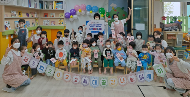 [포토뉴스]시립우두나무어린이집, 2022 세대공감 나눔릴레이 참여