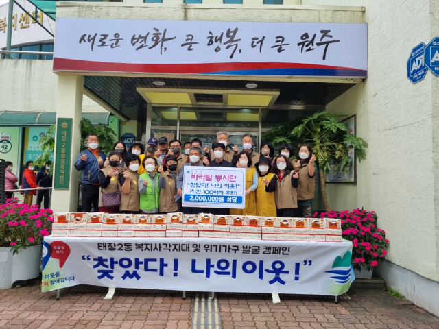 [포토뉴스]태장2동지역사회보장협의체 복지사각지대 발굴 캠페인