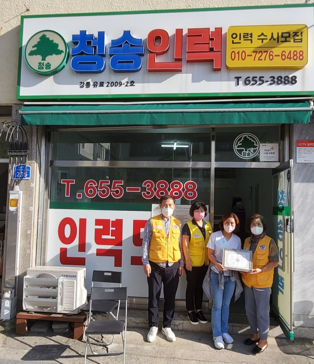 [포토뉴스]강릉 청송인력 희망나눔 사업장 가입