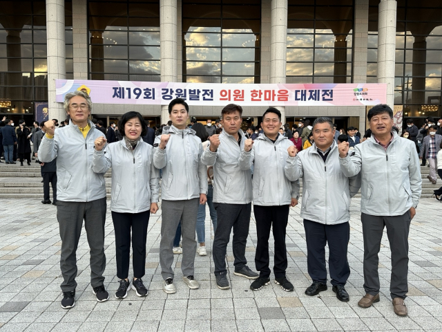 [제19회 강원발전 의원 한마음 대제전-이모저모]양구