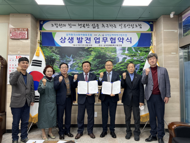 [포토뉴스]삼척동해태백산림조합-삼척동자사회적협동조합 업무협약