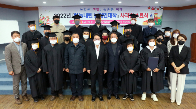인제 2022 하늘내린 농업인대학 23명 수료