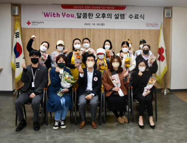 [포토뉴스]대한적십자사 강원도지사 제과제빵 교육 수료식