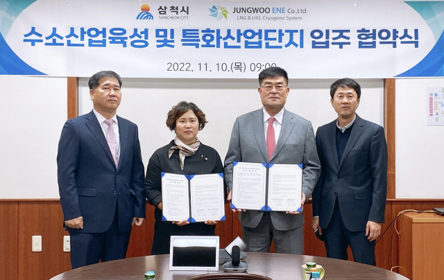 [포토뉴스]삼척시-정우이앤이(주) 수소산업육성 및 특화산업단지 입주협약