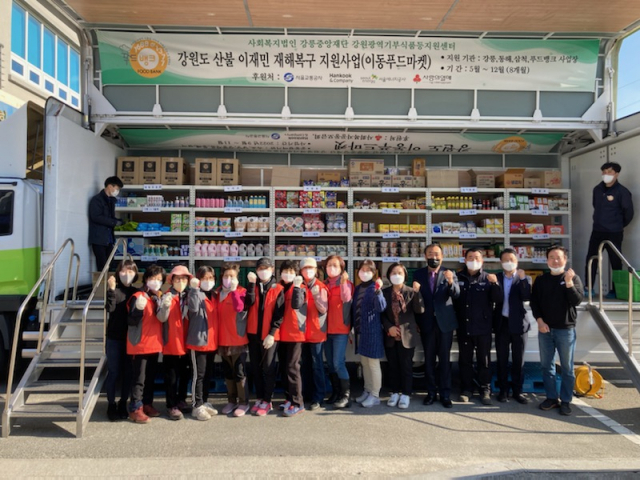 동해시 푸드뱅크, 찾아가는 이동 푸드마켓 운영