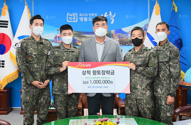 [포토뉴스]삼척 제1산악여단 2대대 장학금 기탁