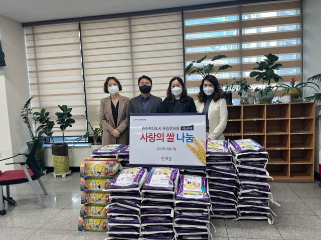 [포토뉴스]유승종합건설 원주 봉산동행정복지센터에 쌀 기탁