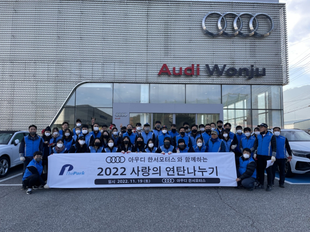 [포토뉴스]한서모터스, 연탄 봉사