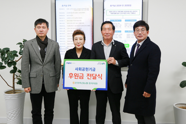 [포토뉴스]춘천철원양구축산농협, 강원명진학교에 후원금 기부