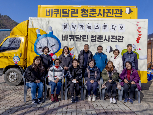 [포토뉴스]한국전력공사 후원, 바퀴달린 청춘사진관 행사 성료