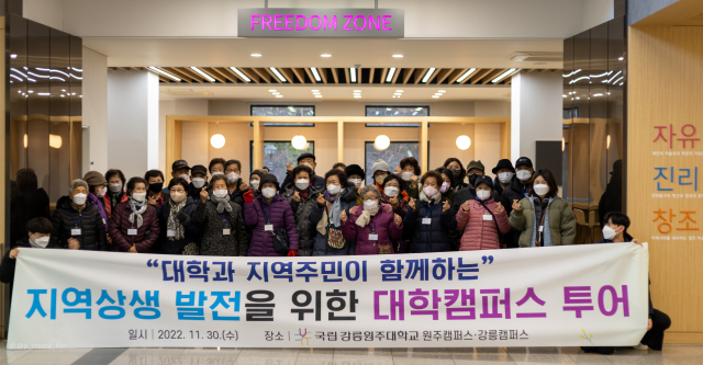 [포토뉴스]강릉원주대, 흥업면 노인 캠퍼스 투어