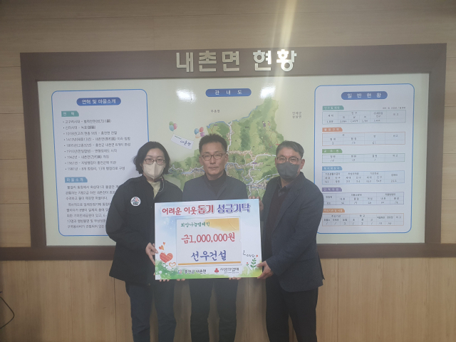 [포토뉴스]선우건설(주) 어려운 이웃돕기 성금 100만원 기탁