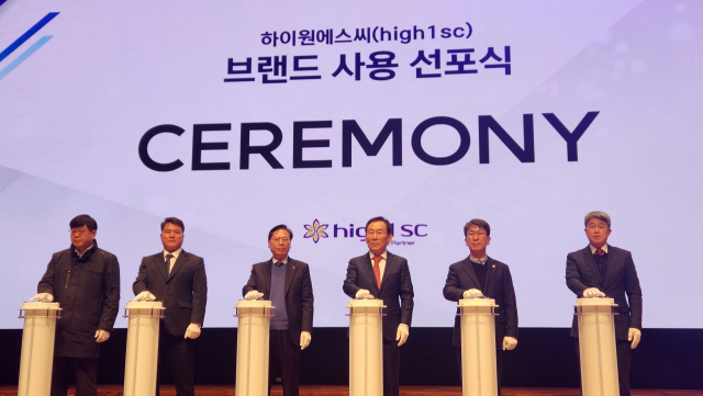 강원남부주민(주), 하이원에스씨로 재탄생