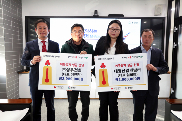 [포토뉴스]㈜성우건설·태영산업개발(주) 성금 기탁
