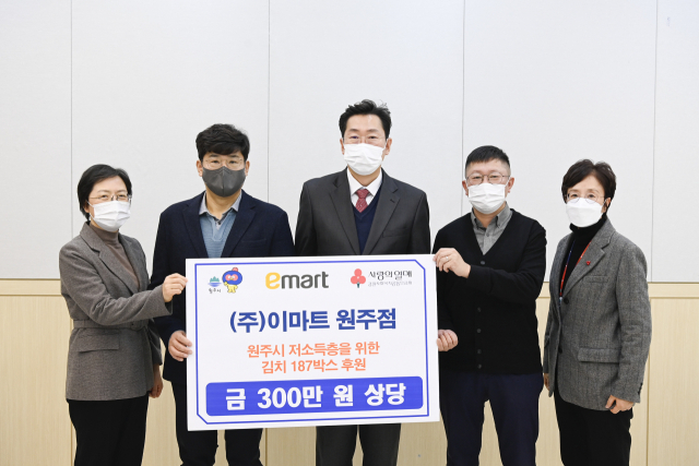 [포토뉴스](주)이마트 원주점 김치 후원