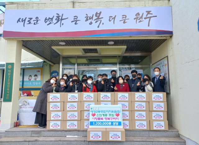 [포토뉴스]원주 태장2동주민자치위 식료품 전달