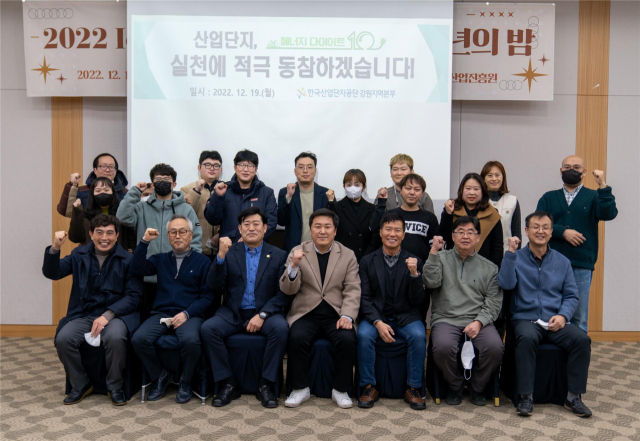 [포토뉴스]산업단지 에너지 다이어트 10 결의 대회
