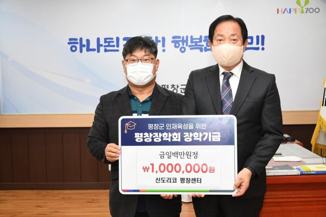 [포토뉴스]신도리코 평창센터 장학금 100만원 기탁