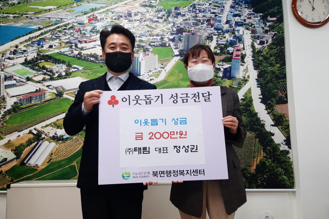 [포토뉴스]인제군 북면에 위치한 기업, 태림 이웃돕기 성금 기탁