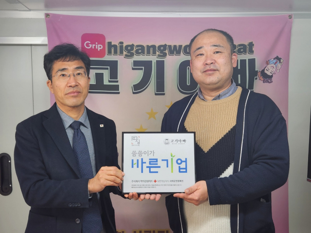 [포토뉴스]춘천 하이강원미트 씀씀이가 바른기업 가입