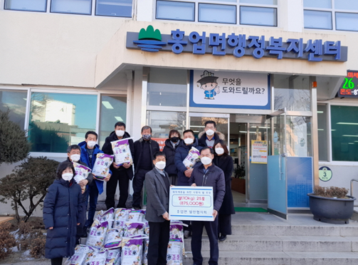 [포토뉴스]원주 흥업면발전협의회 쌀 후원