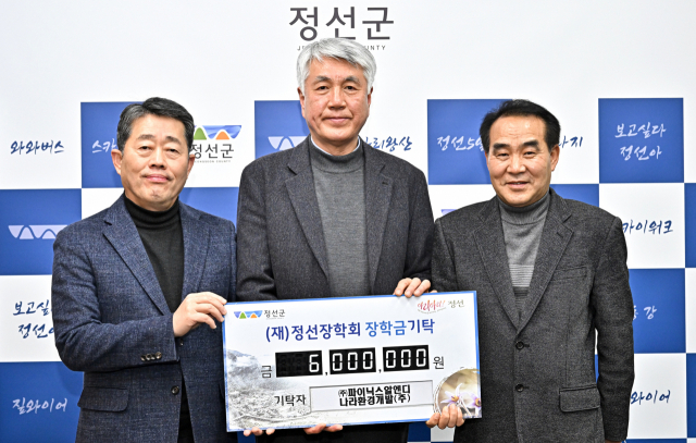 [포토뉴스]정선, 파이닉스알엔디·나라환경개발, 장학금 600만원 기탁